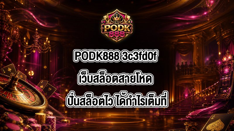 PODK888 3c3fd0f